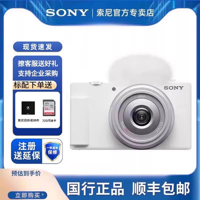 Sony/索尼ZV-1F数码相机学生家用