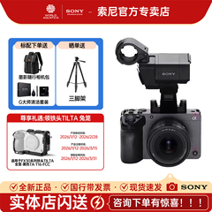 Sony/索尼 ILME-FX30/FX30B 紧凑型4K手持握柄摄影摄像机旗舰