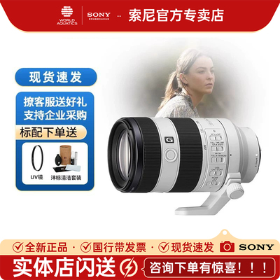索尼sony远摄70-200mm微单镜头
