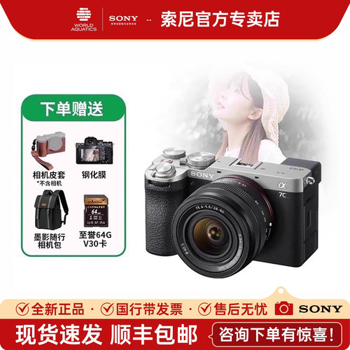 索尼A7C2旗舰级小7全画幅相机