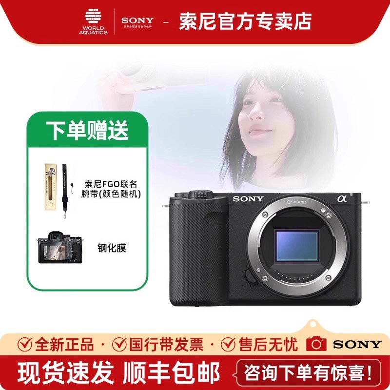 Sony/索尼新品ZV-E10M2微单相机
