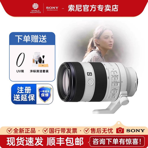 索尼sony远摄70-200mm微单镜头