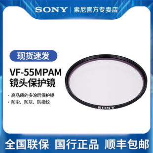 55MPAM SONY 49MPAM 索尼 62MPAM 77MPAM 滤镜MC 72MPAM 原装 82MPAM UV保护镜VF 67MPAM