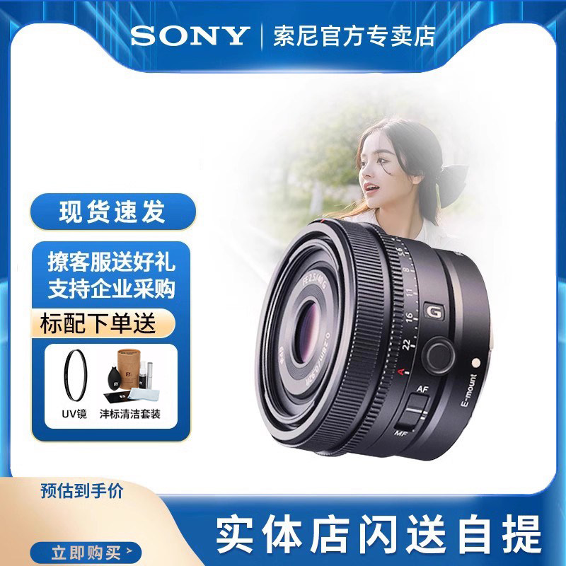 索尼40mm全画幅标准定焦镜头扫街