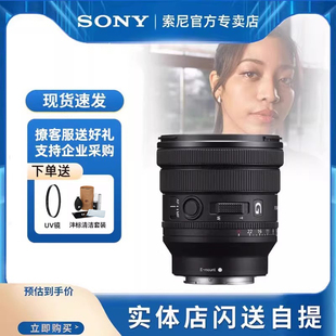 索尼FE 35mm G广角恒定光圈G镜头SELP1635G 12期免息