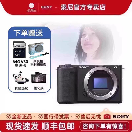 Sony/索尼新品ZV-E10M2微单相机