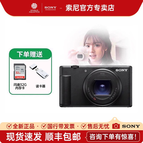 索尼ZV1二代美颜自拍Vlog相机