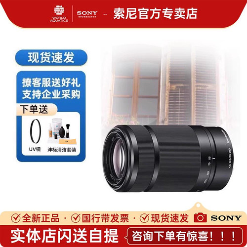 索尼APS-C画幅远摄大变焦镜头