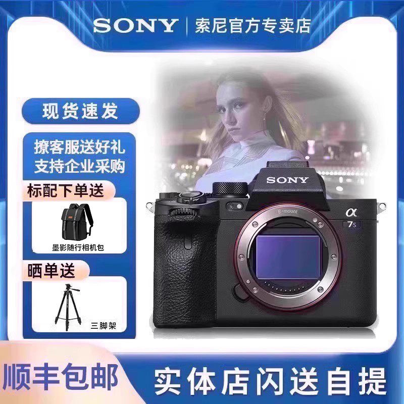 现货速发索尼A7SM3全画幅相机