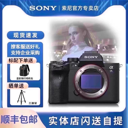 现货速发索尼A7SM3全画幅相机