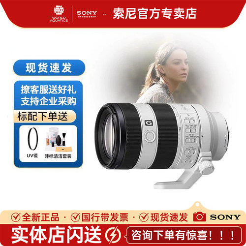 索尼sony远摄70-200mm微单镜头
