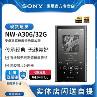 A306安卓高解析度音乐播放器mp3随身听 Sony 索尼 现货速发