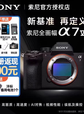 【新品上市】Sony/索尼 Alpha7 V A7M5 新基准全画幅微单相机