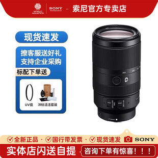 F4.5 6.3G OSS sony SEL70350G 350mm 超远摄变焦G镜头 索尼E70