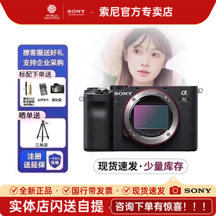 现货速发 7CM2全画幅相机a7cm2 Sony ILCE a7c二代 索尼a7c2
