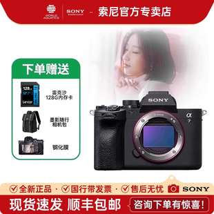 现货速发 ILCE sony vlog 7M4 索尼A7M4微单相机全画幅高清数码