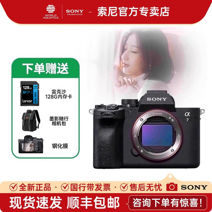 【现货速发】sony/索尼A7M4微单相机全画幅高清数码vlog ILCE-7M4