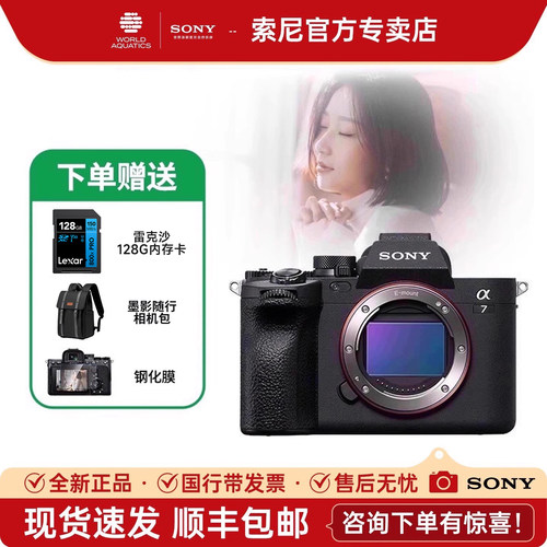 现货速发索尼A7M4全画幅微单相机