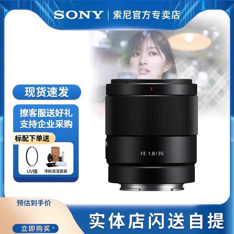 索尼35mm全画幅微单广角定焦扫街