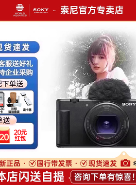 索尼 超广角变焦Vlog 相机 ZV-1M2 旅游家用增强防抖三级美肤