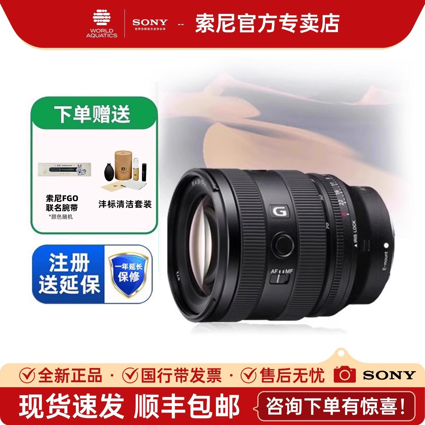 全画幅20-70mm镜头索尼