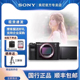 Sony索尼A7CL全画幅微单数码相机专业摄影自拍高清照相机ILCE-7CL