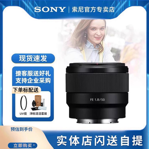 索尼50mm微单焦段大光圈定焦