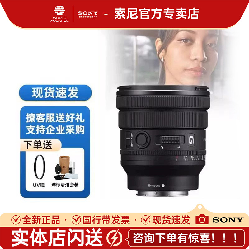 sony索尼FE PZ 16-35mm F4 G全画幅广角F4恒定光圈G镜头SELP1635G