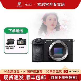 相机 索尼A6700微单数码 ILCE 6700L A6700M α6700 现货速发