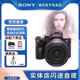 Sony索尼A7M3全画幅微单相机高清vlog拍摄旅游专业数码 ILCE 7M3