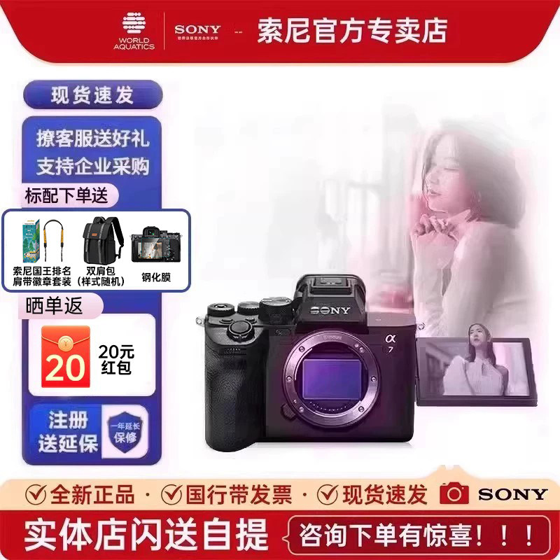 现货速发索尼A7M4全画幅微单相机图片