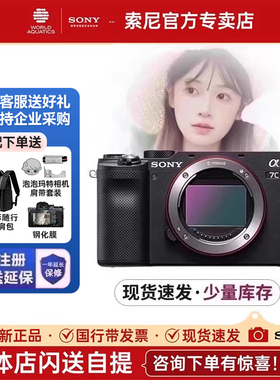 【现货速发】Sony/索尼a7c2 ILCE-7CM2全画幅相机a7cm2/a7c二代