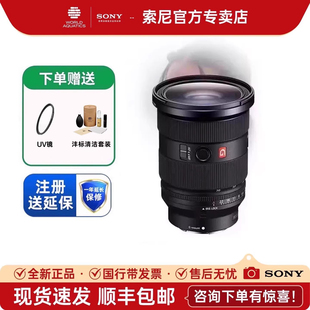 F2.8 70mm SEL2470GM2 索尼FE 全画幅标准变焦G大师镜头