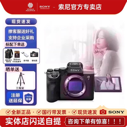 【现货速发】Sony/索尼A7M4微单相机全画幅高清数码vlog ILCE-7M4