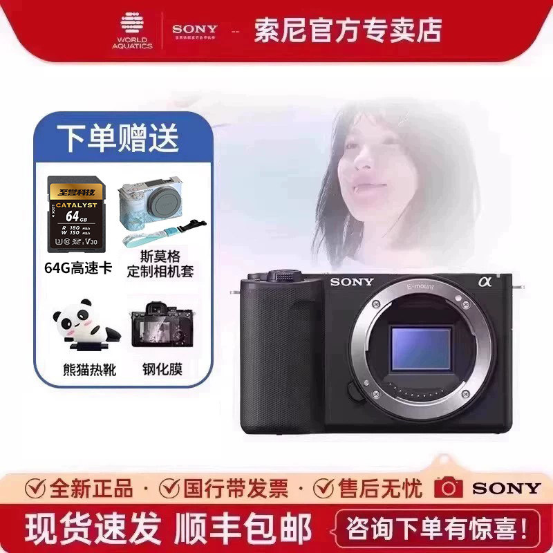 【现货速发】索尼ZV-E10M2 二代新一代微单相机 美颜直播ZVE10M2K