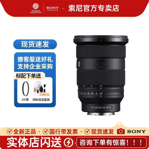 索尼FE24-70mmF2.8GMII镜头