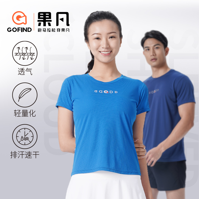 果凡专业跑步短袖T恤透气速干