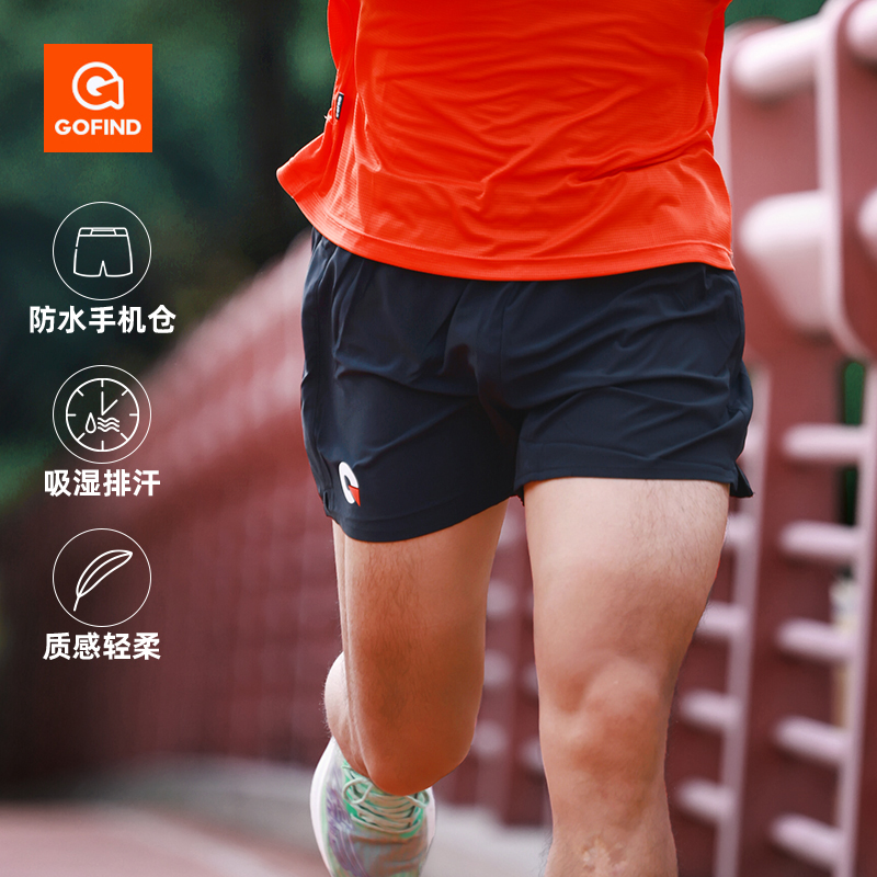 果凡专业马拉松跑步速干短裤男女