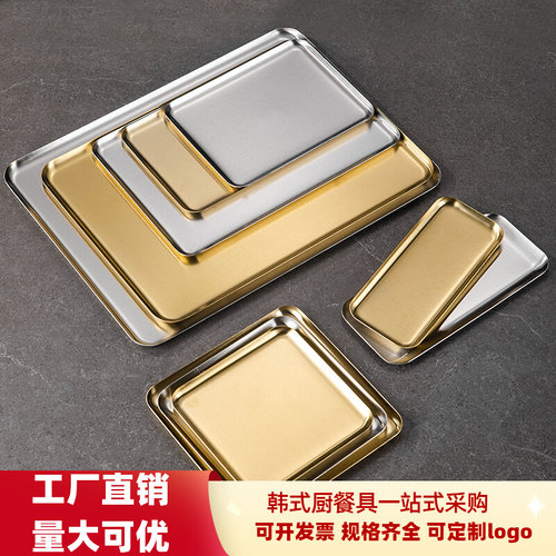 咖啡厅托盘不锈钢烤肉火锅盘浅盘