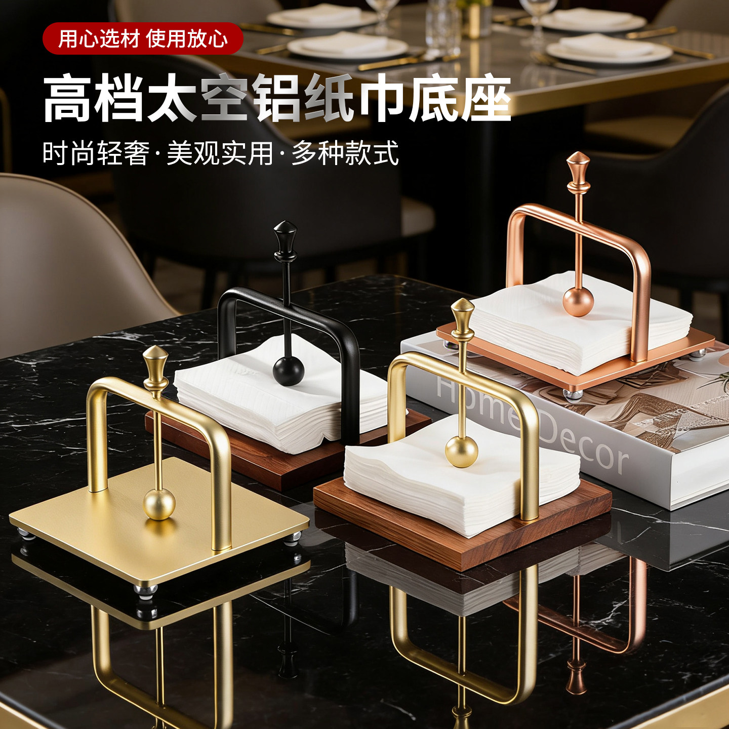 餐厅纸巾架沙比利木纸巾座酒店台面摆件纸巾夹西餐咖啡厅抽纸巾盒