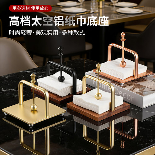 餐厅纸巾架沙比利木纸巾座纸巾夹