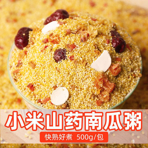 小米南瓜粥八宝粥料快熟