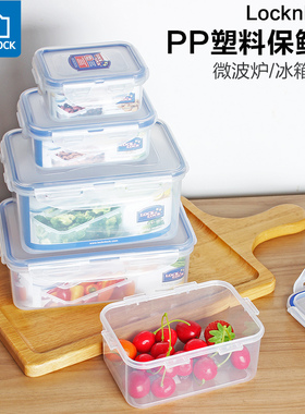 乐扣乐扣保鲜盒塑料饭盒PP材质微波炉加热便当盒食品水果外带盒