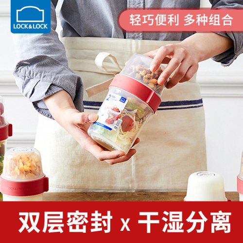 乐扣乐扣保鲜盒双层塑料密封罐
