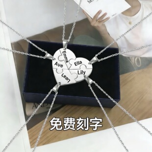 开学拼图定制学生刻字拼接姐妹朋友闺蜜友谊项链五人纪念礼物校园