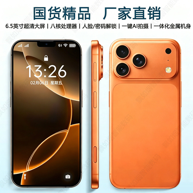 原装国行正品i17ProMax手机