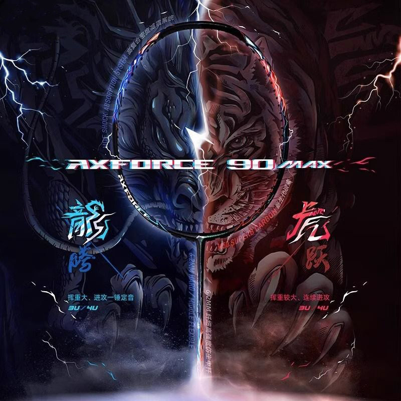 李宁（LI-NING）雷霆90 羽毛球拍全碳素龙腾强攻虎跃快攻专业比赛