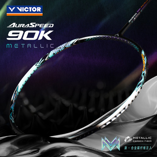 VICTOR威克多 ARS-90K Metallic羽毛球拍神速90KM专业级速度比赛