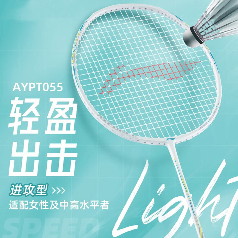 李宁LINING 战戟6000雷霆60锋影600羽毛球拍碳纤维比赛训练中高端