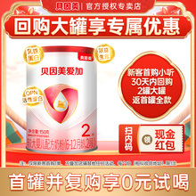 回购优惠】贝因美爱加奶粉2段较大婴幼儿奶粉二段150g罐装U先试用